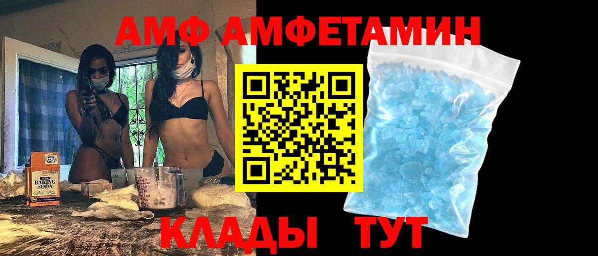 Amphetamine 98% Майкоп