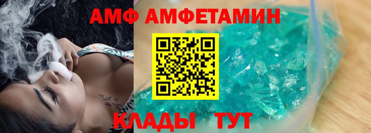 Amphetamine 98%  АМФЕТАМИН  Майкоп  Амфетамин  Вход с VPN 