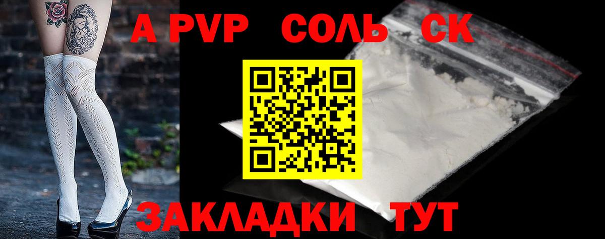 Alpha PVP СК Майкоп
