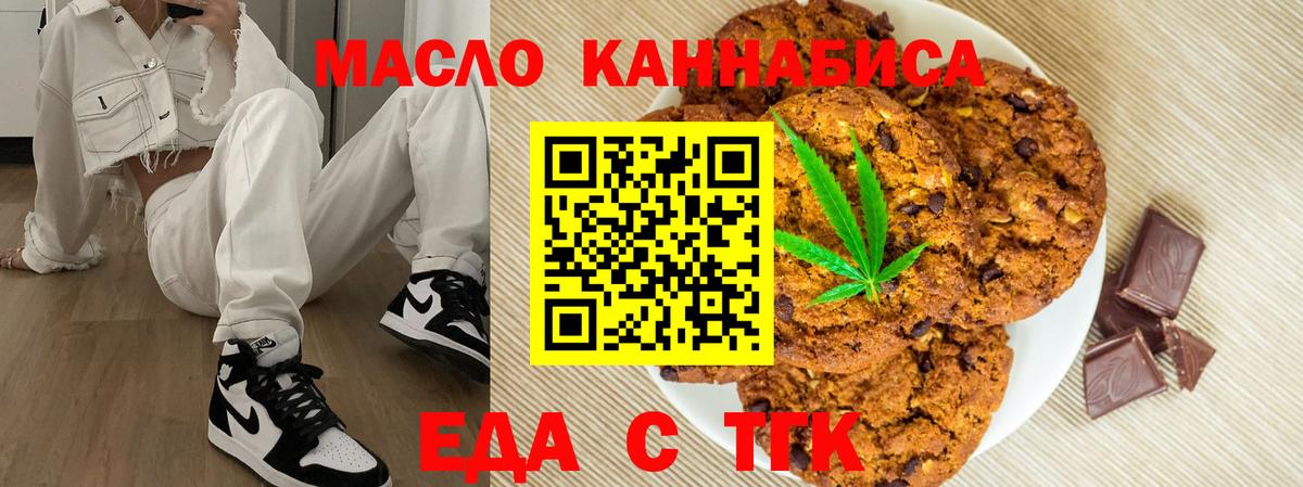 Майкоп  Canna-Cookies конопля  Вход с VPN 