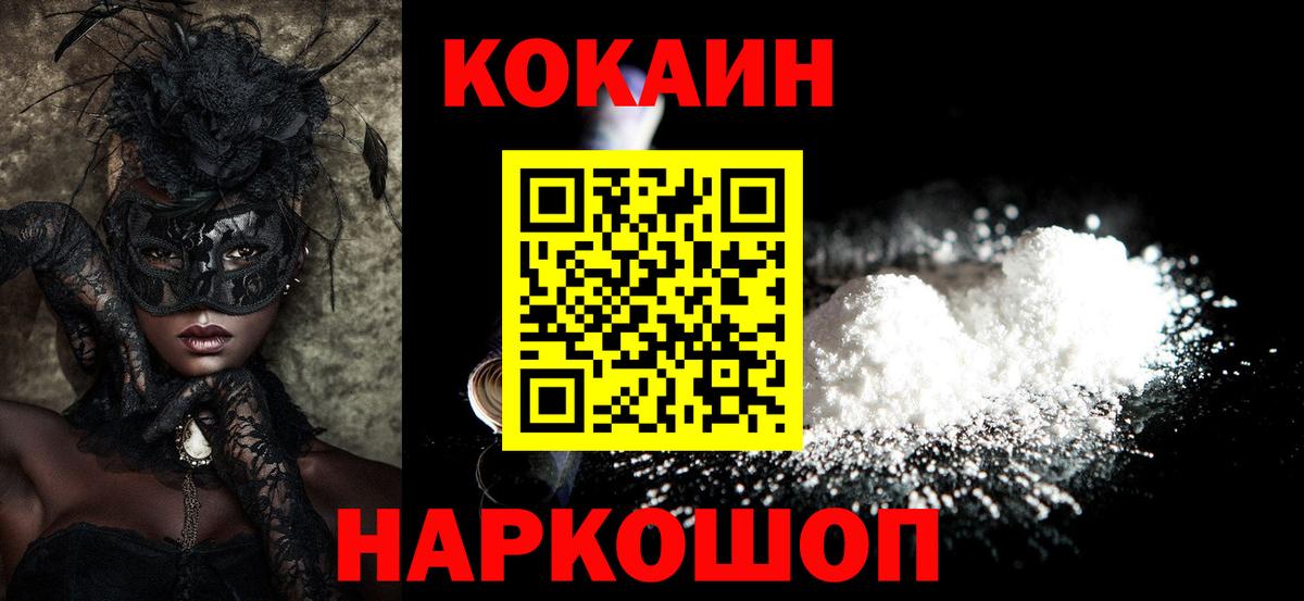 Майкоп  Cocaine Перу  Вход с VPN  COCAIN  Кокаин Перу 