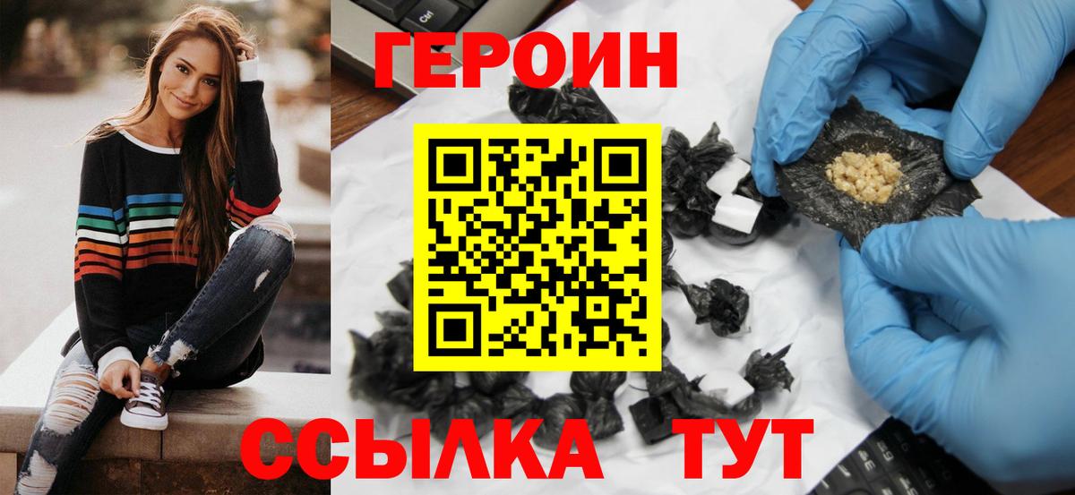 Героин белый Майкоп
