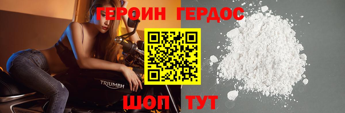 Героин белый  Вход с VPN  ГЕРОИН  Майкоп 