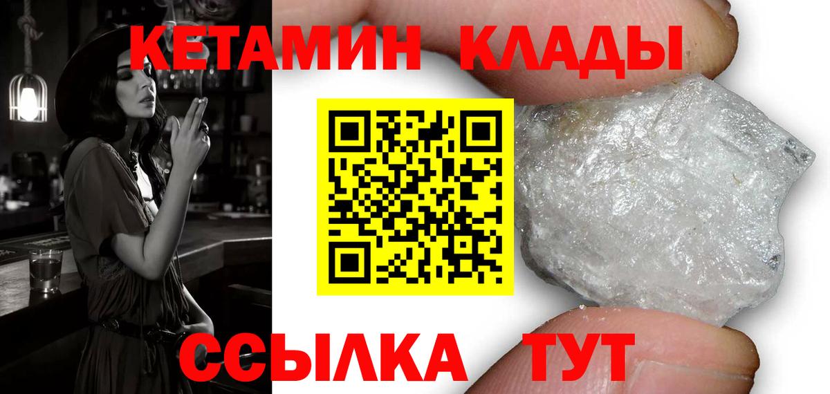 Майкоп  Кетамин ketamine  мега как войти  Вход с VPN 