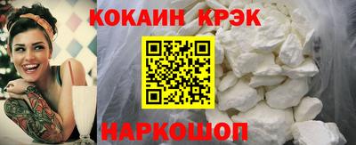 кокаин премиум Вышний Волочёк