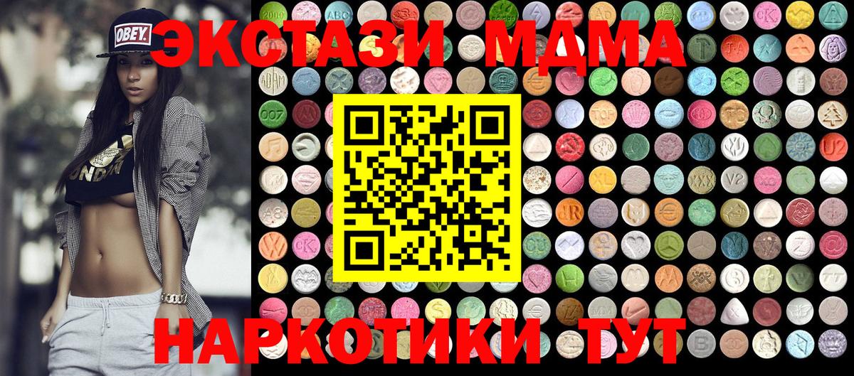 MDMA  Вход с VPN  MDMA кристаллы  Майкоп  МДМА кристаллы 