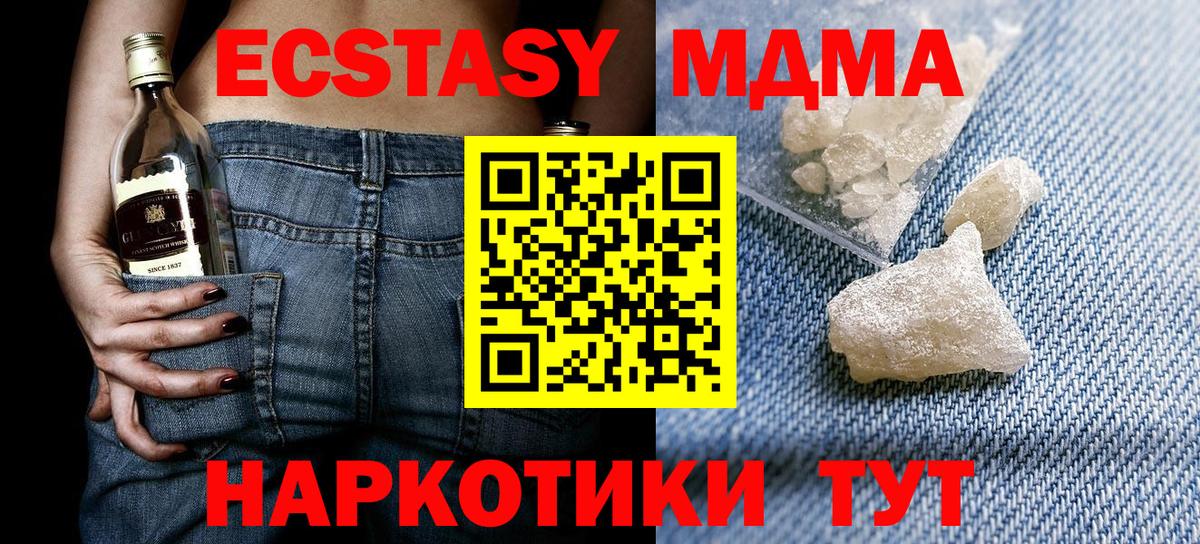 МДМА crystal Майкоп