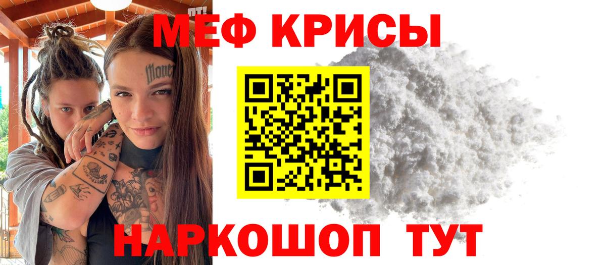 Мефедрон мука Майкоп