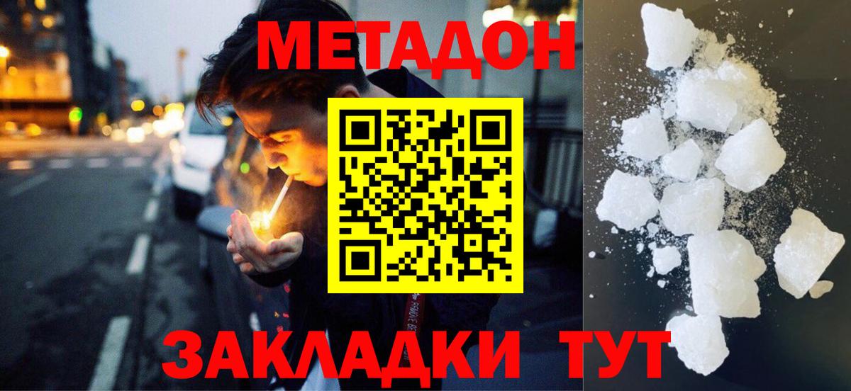 mega tor  Вход с VPN  Майкоп  Метадон белоснежный 
