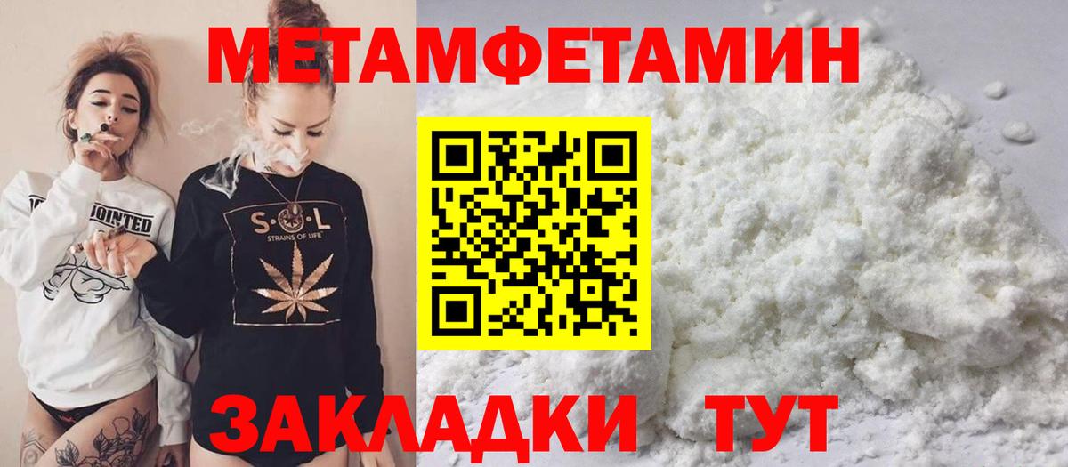 Метамфетамин кристалл Майкоп