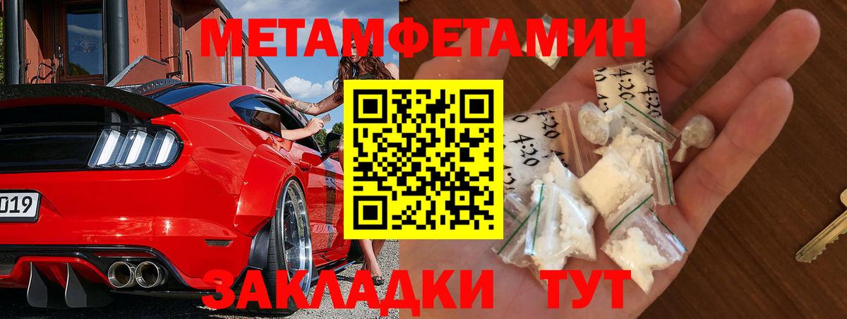 Метамфетамин Methamphetamine  Метамфетамин Methamphetamine  Майкоп  Вход с VPN 