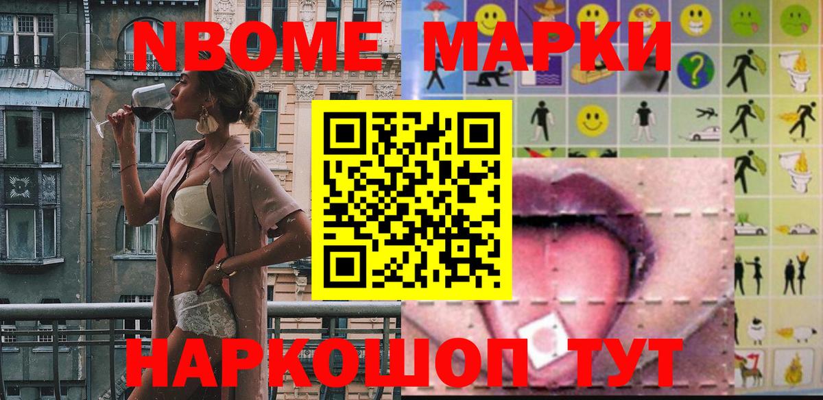 Наркотические марки 1500мкг  Наркотические марки  Майкоп  Вход с VPN  купить наркотики цена  Наркотические марки 1500мкг 