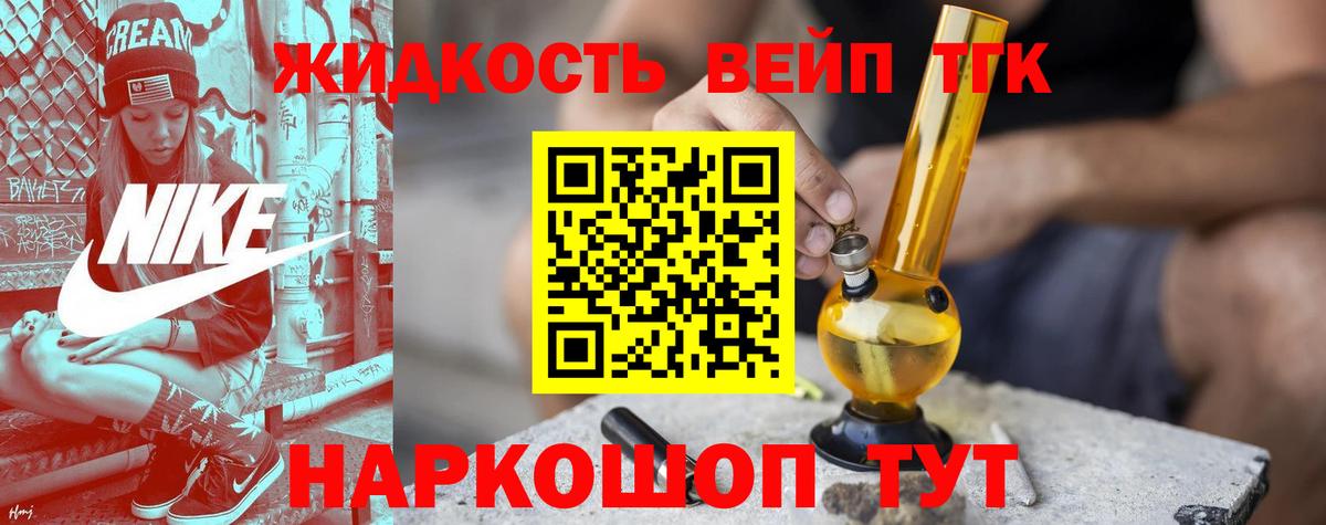 Дистиллят ТГК вейп с тгк  Вход с VPN  ТГК гашишное масло  Майкоп 