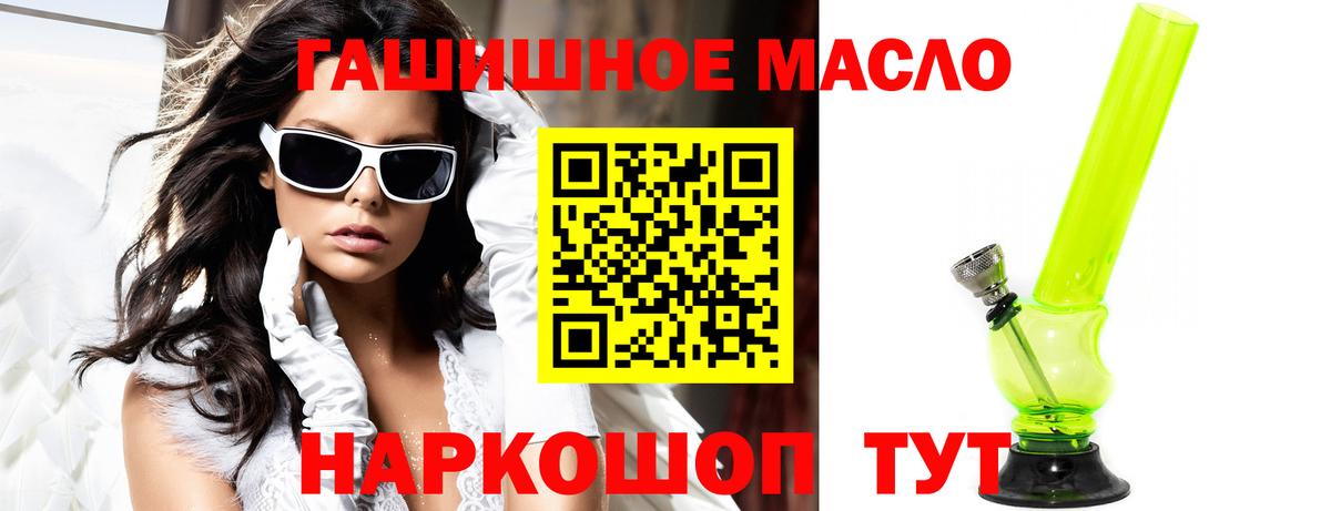 Дистиллят ТГК гашишное масло Майкоп